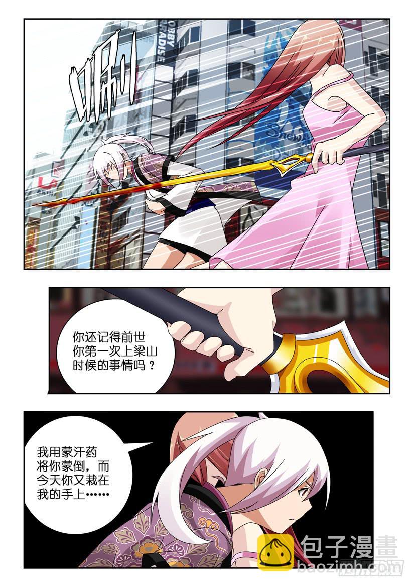 第一百二十五话 旱地忽律 朱贵-第125话