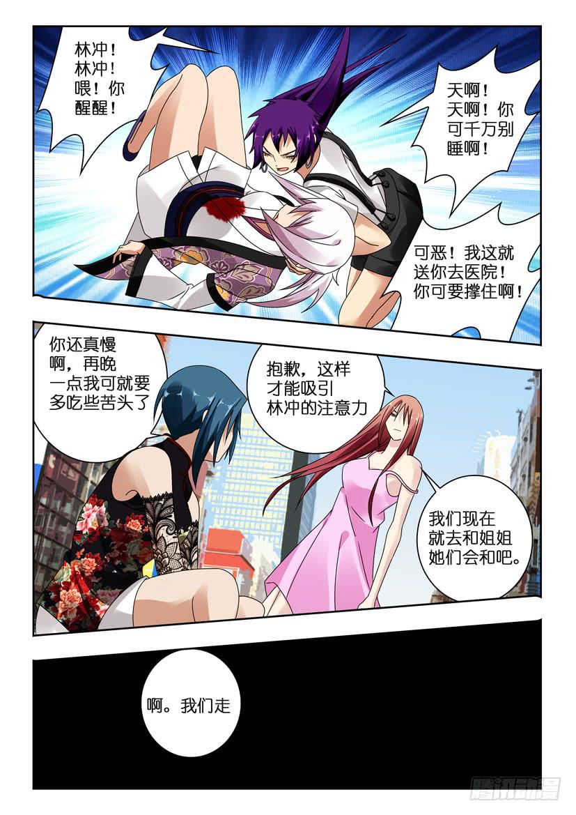 第一百二十五话 旱地忽律 朱贵-第125话