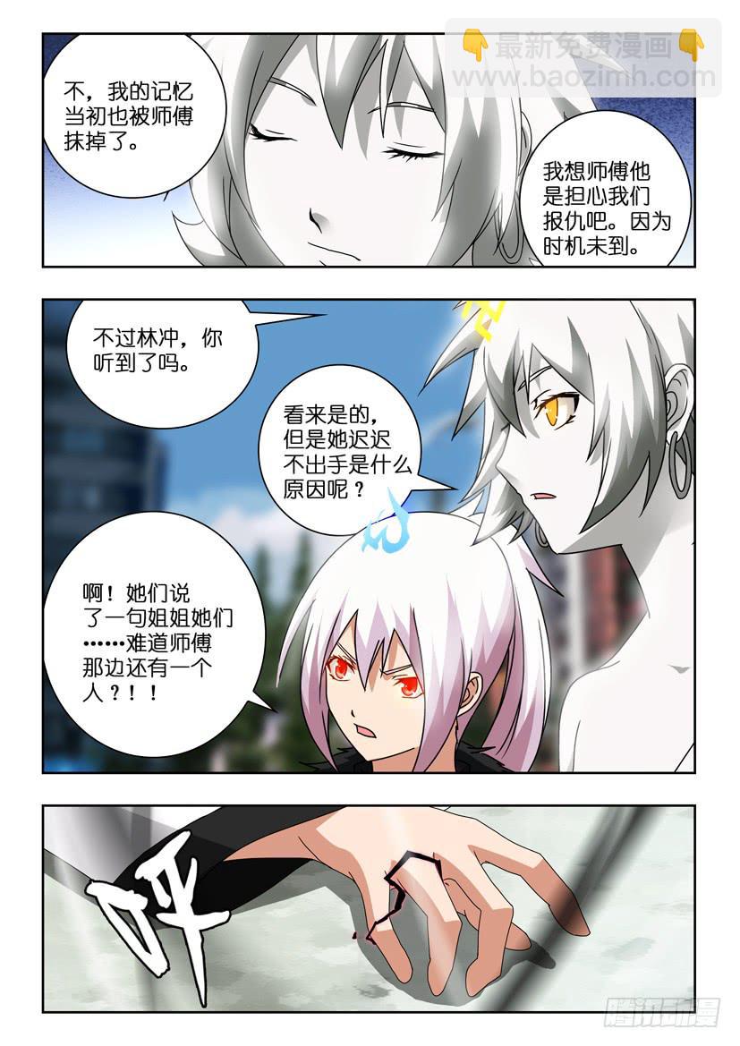 第一百二十五话 旱地忽律 朱贵-第125话