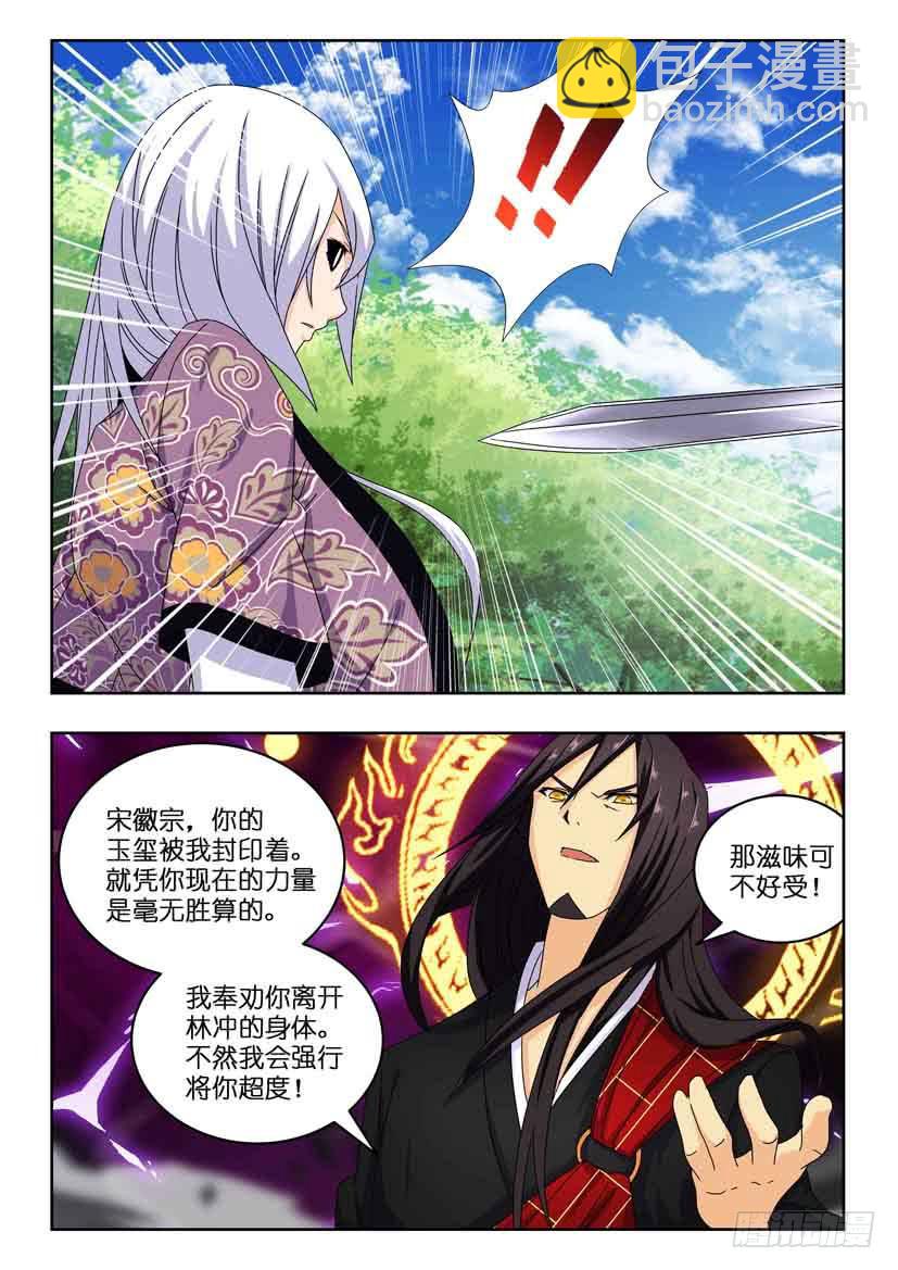 第一百二十七话 师徒的对决-第127话