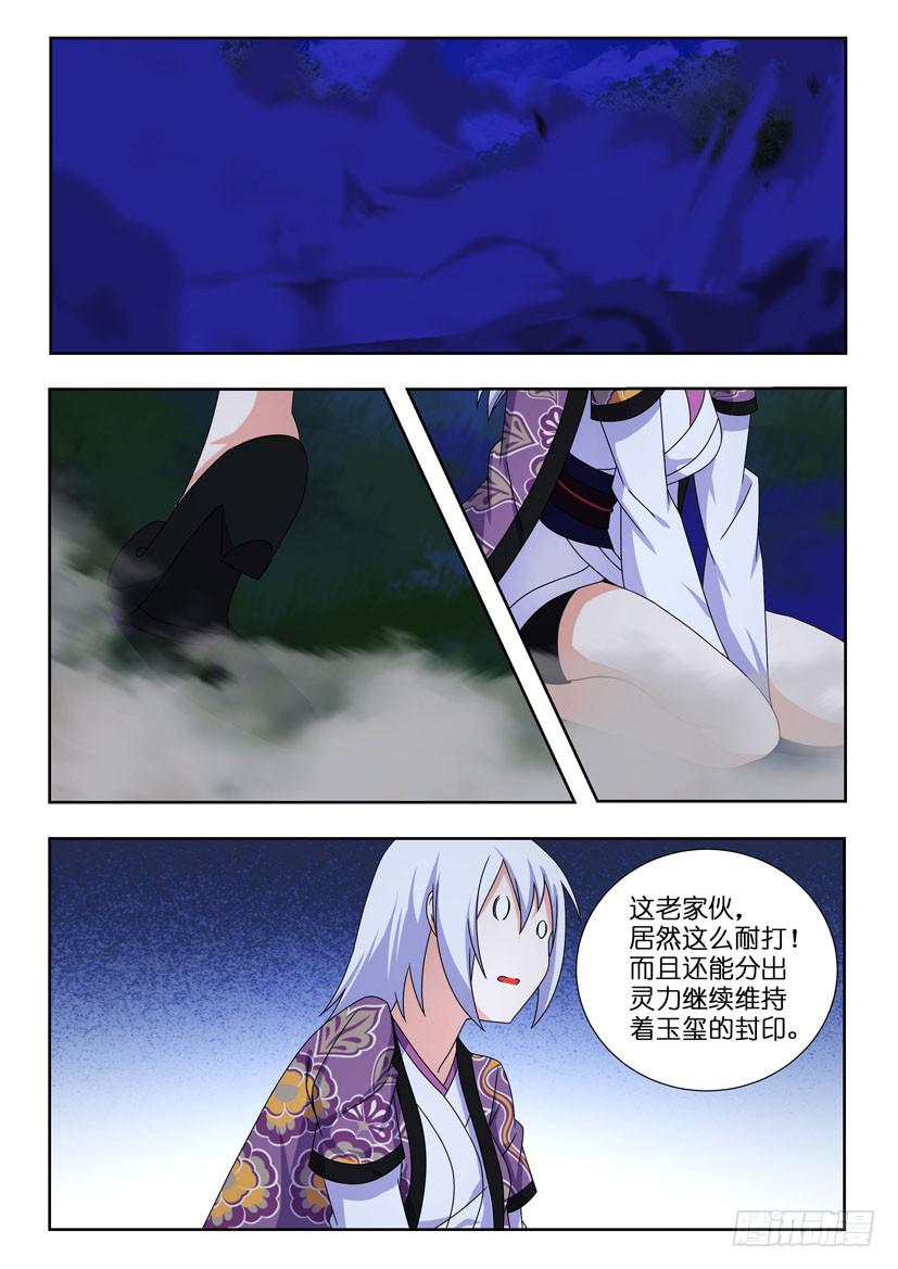 第一百二十八 万念俱灰-第129话