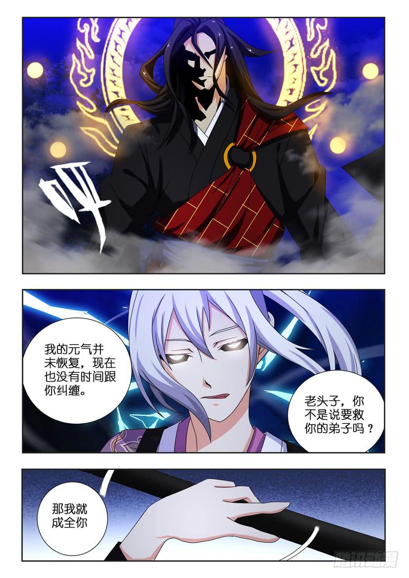 第一百二十八 万念俱灰-第129话