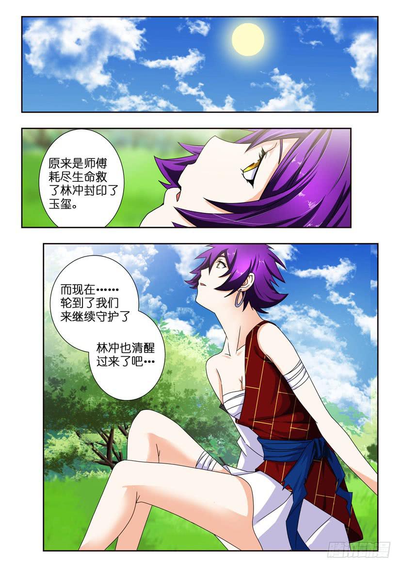 第一百三十三话 回到现世-第133话