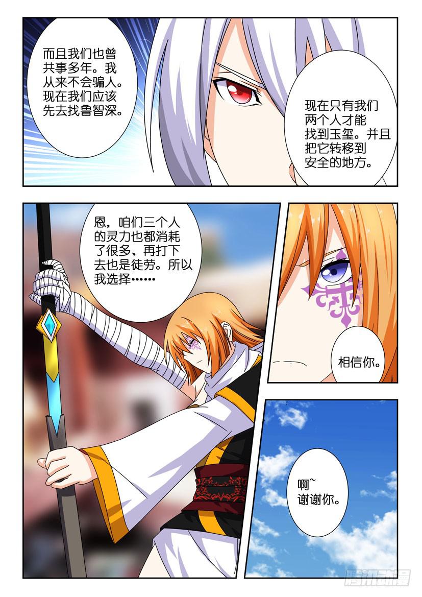 第一百三十三话 回到现世-第133话