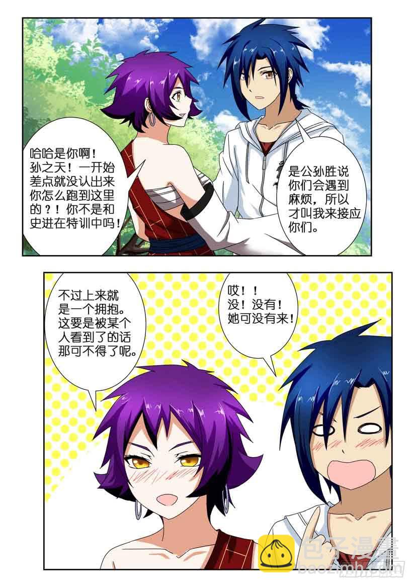 第一百三十五话 突袭降临-第135话