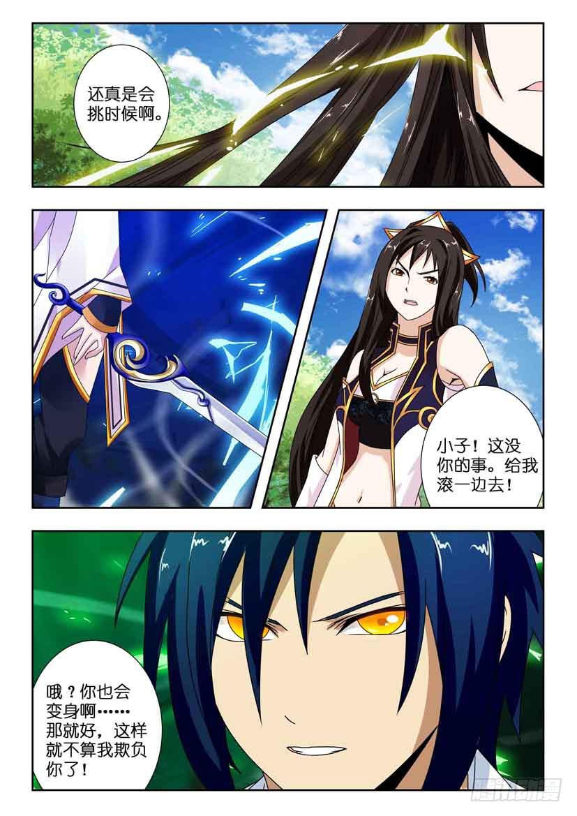 第一百三十五话 突袭降临-第135话