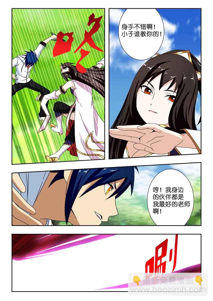第一百三十五话 突袭降临-第135话
