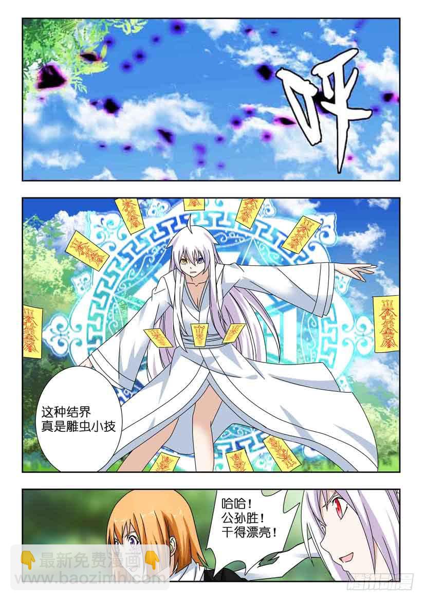 第一百三十五话 突袭降临-第135话