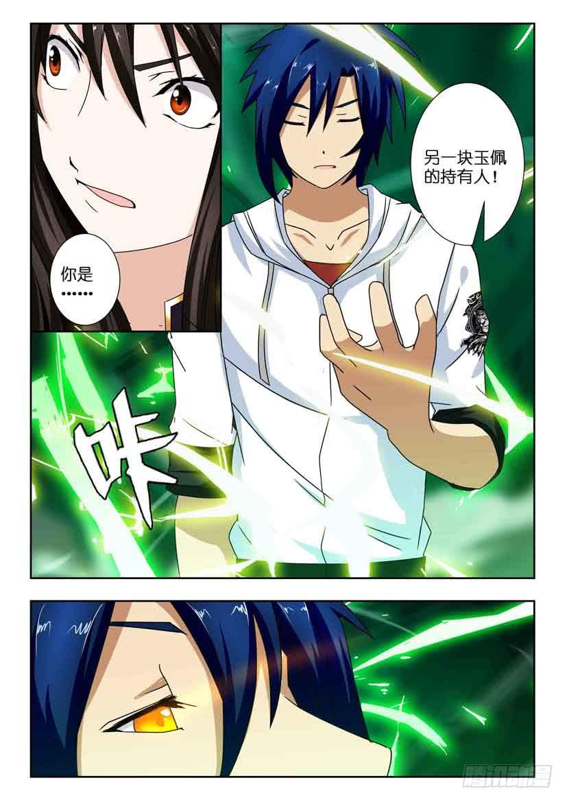 第一百三十七话 合作契约-第137话