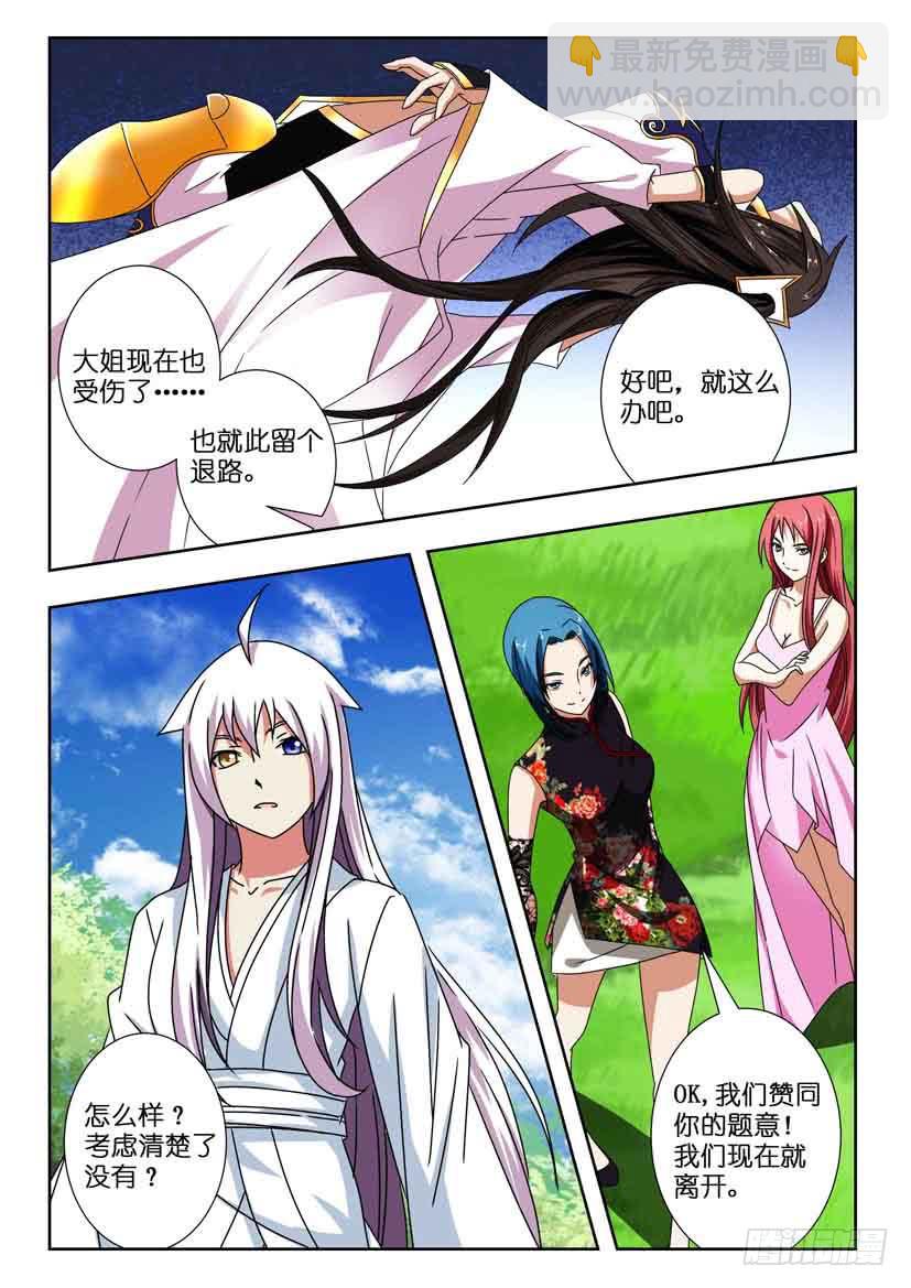 第一百三十九话 争夺结束-第139话