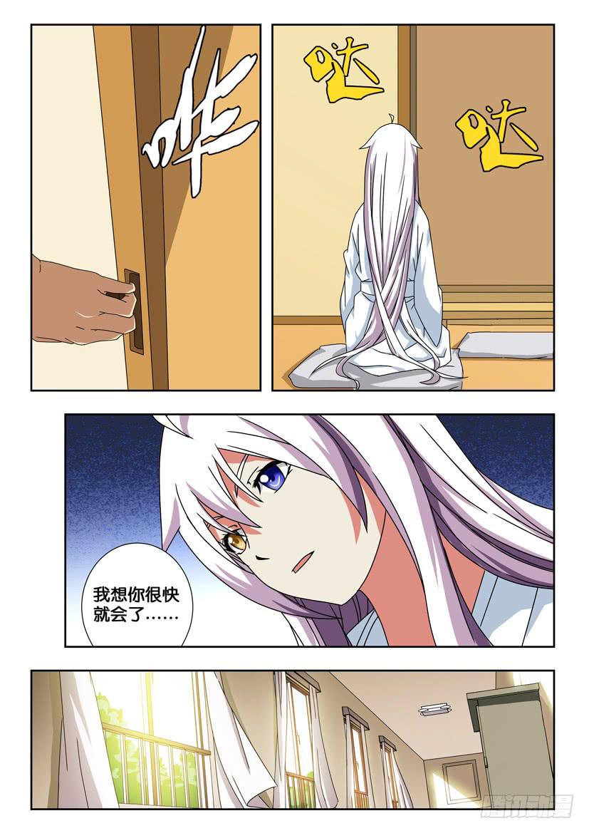第一百四十一话 相见-第141话