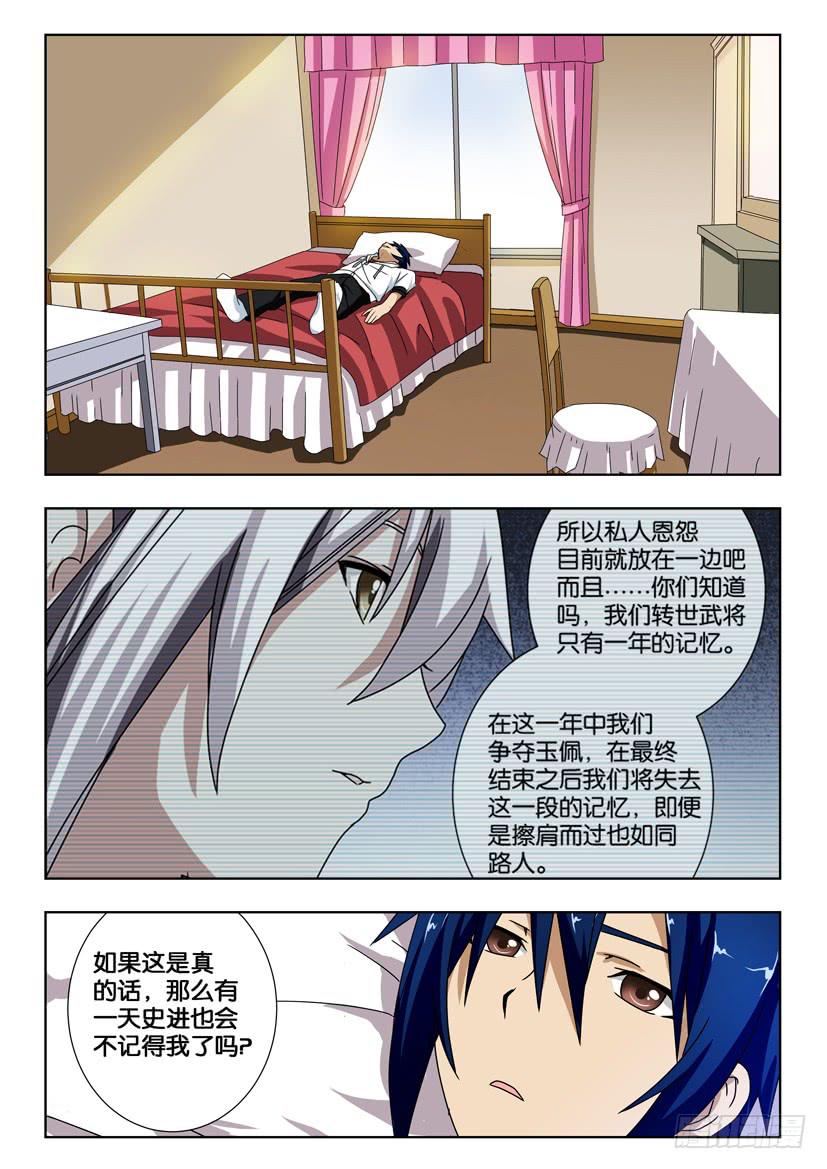 第一百四十一话 相见-第141话