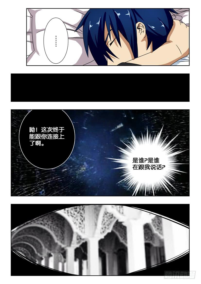 第一百四十一话 相见-第141话