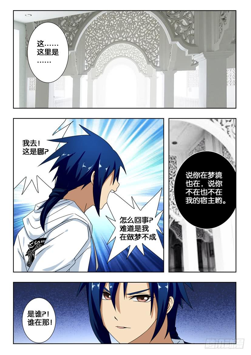 第一百四十一话 相见-第141话