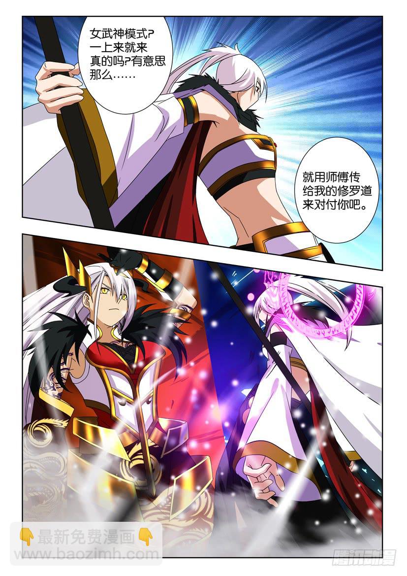 第一百四十三 林冲的试炼-第143话