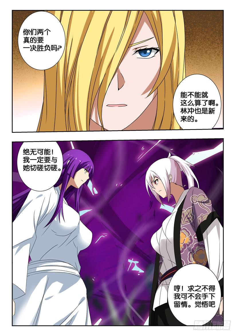 第一百四十五话 开心的宴会-第145话