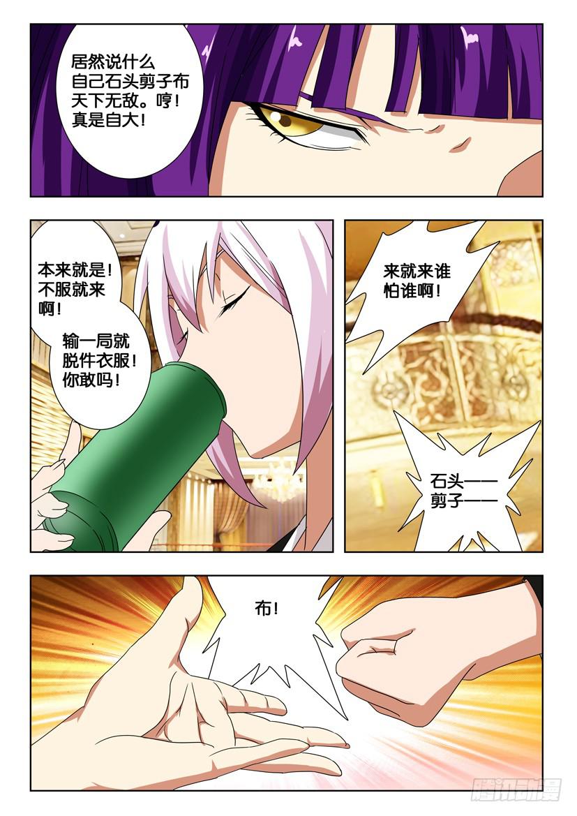 第一百四十五话 开心的宴会-第145话
