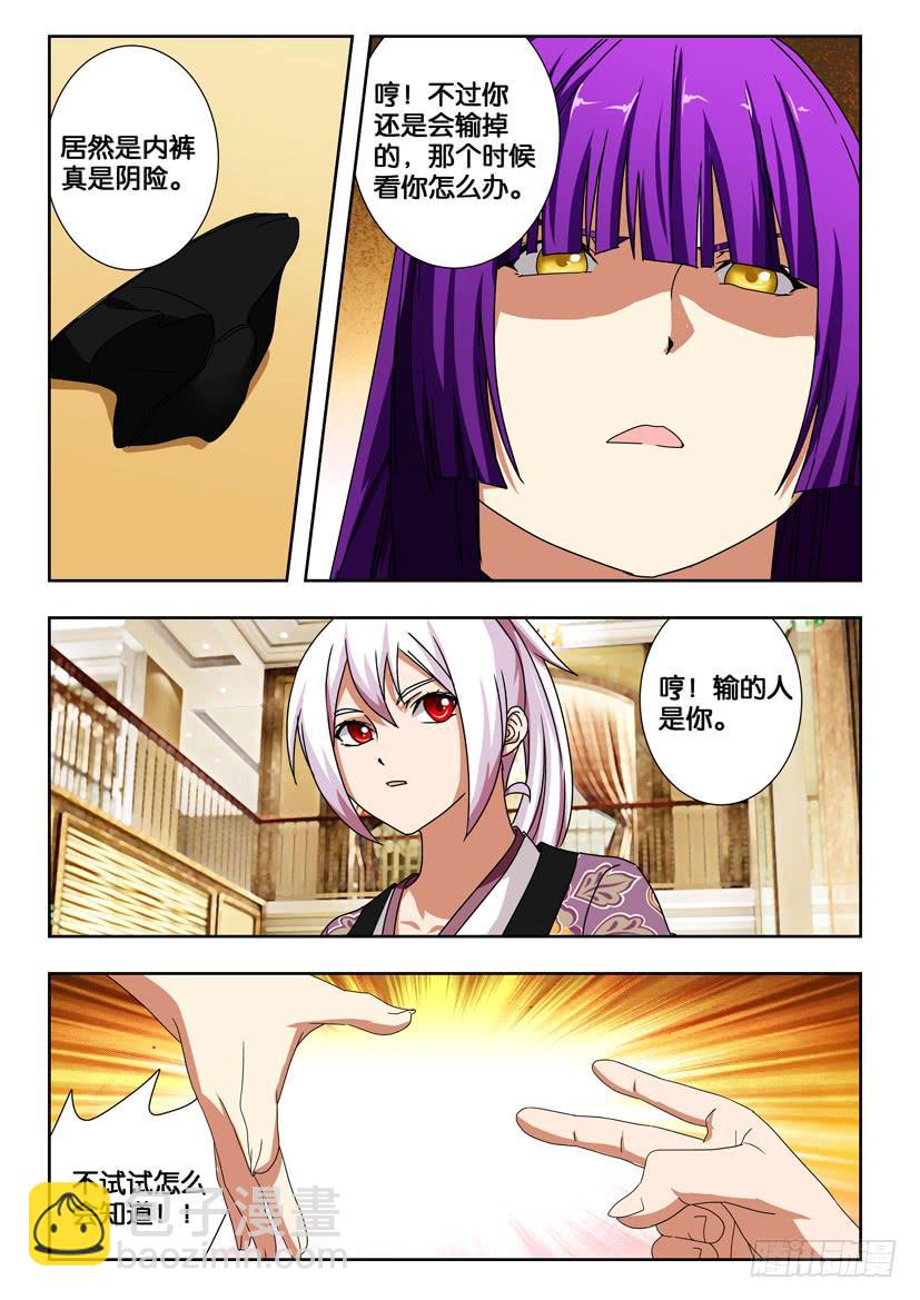 第一百四十五话 开心的宴会-第145话