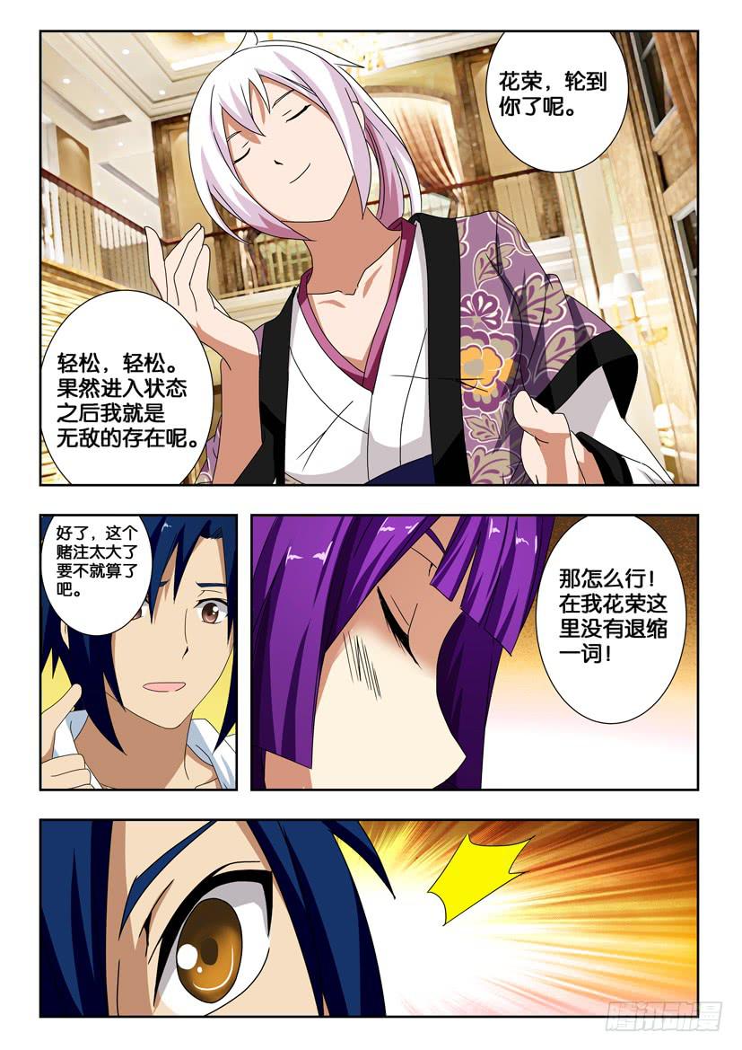 第一百四十五话 开心的宴会-第145话