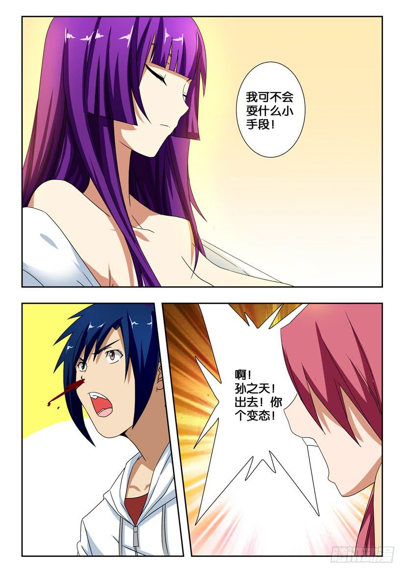 第一百四十五话 开心的宴会-第145话