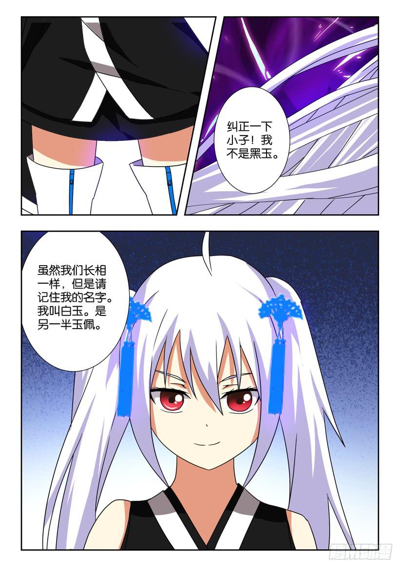 第一百六十七话 双玉-第147话