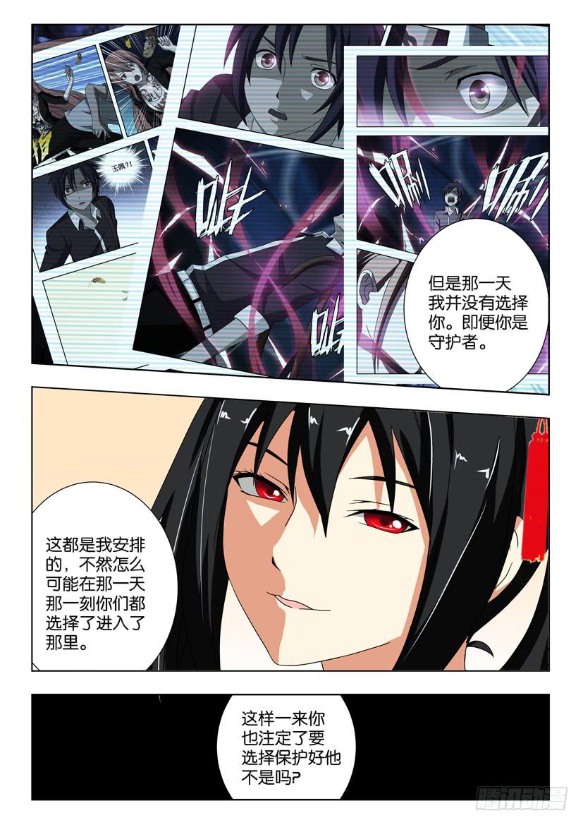 第一百六十七话 双玉-第147话