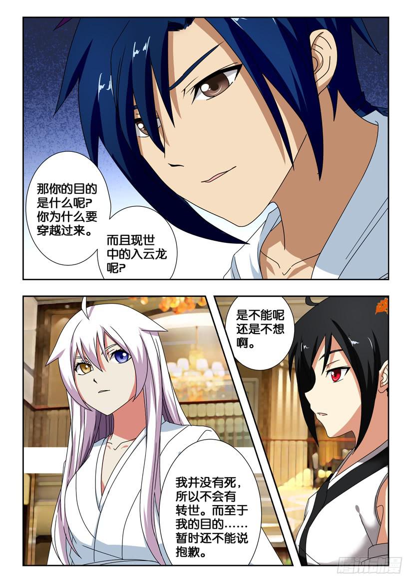 第一百四十九话 公孙胜的秘密-第149话