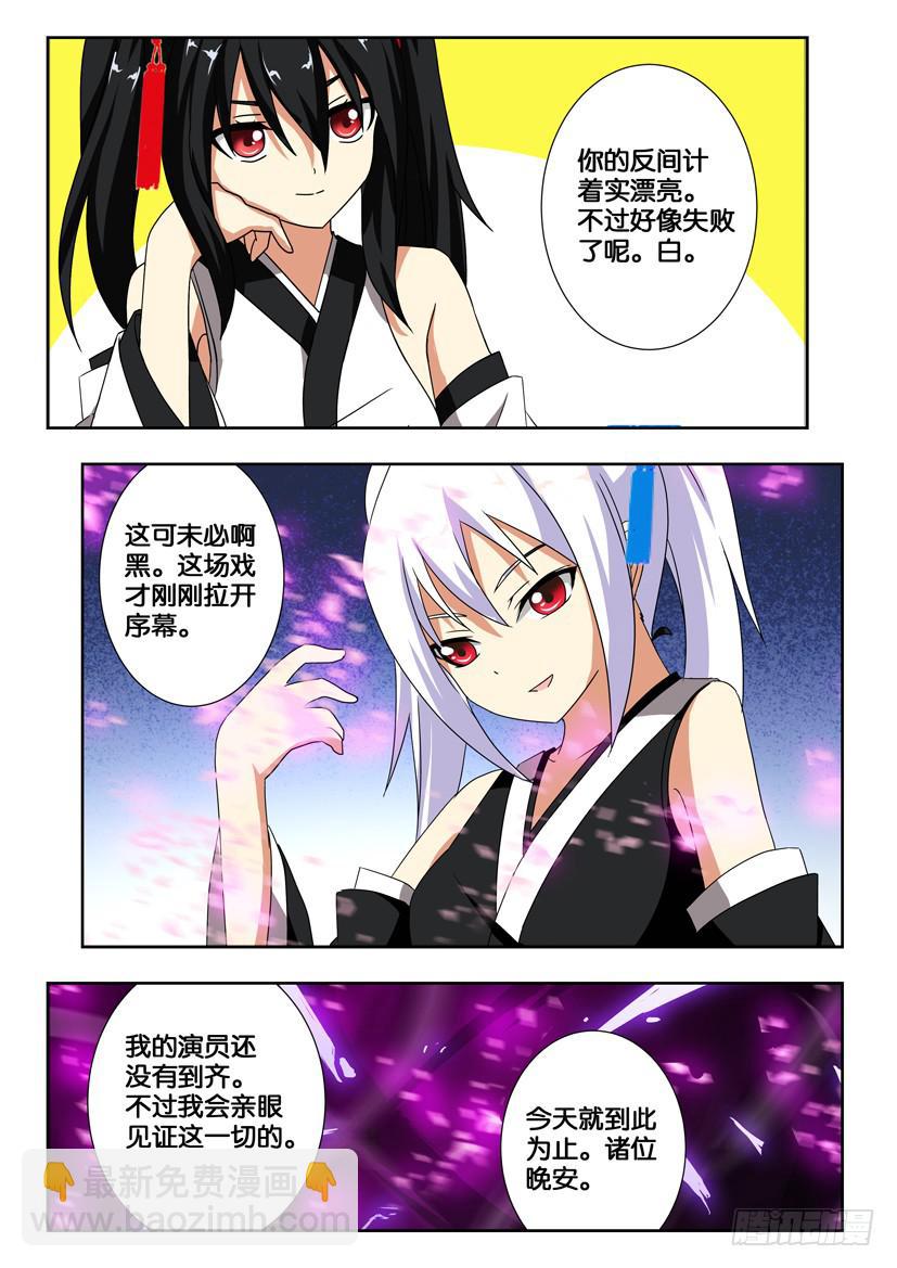 第一百四十九话 公孙胜的秘密-第149话