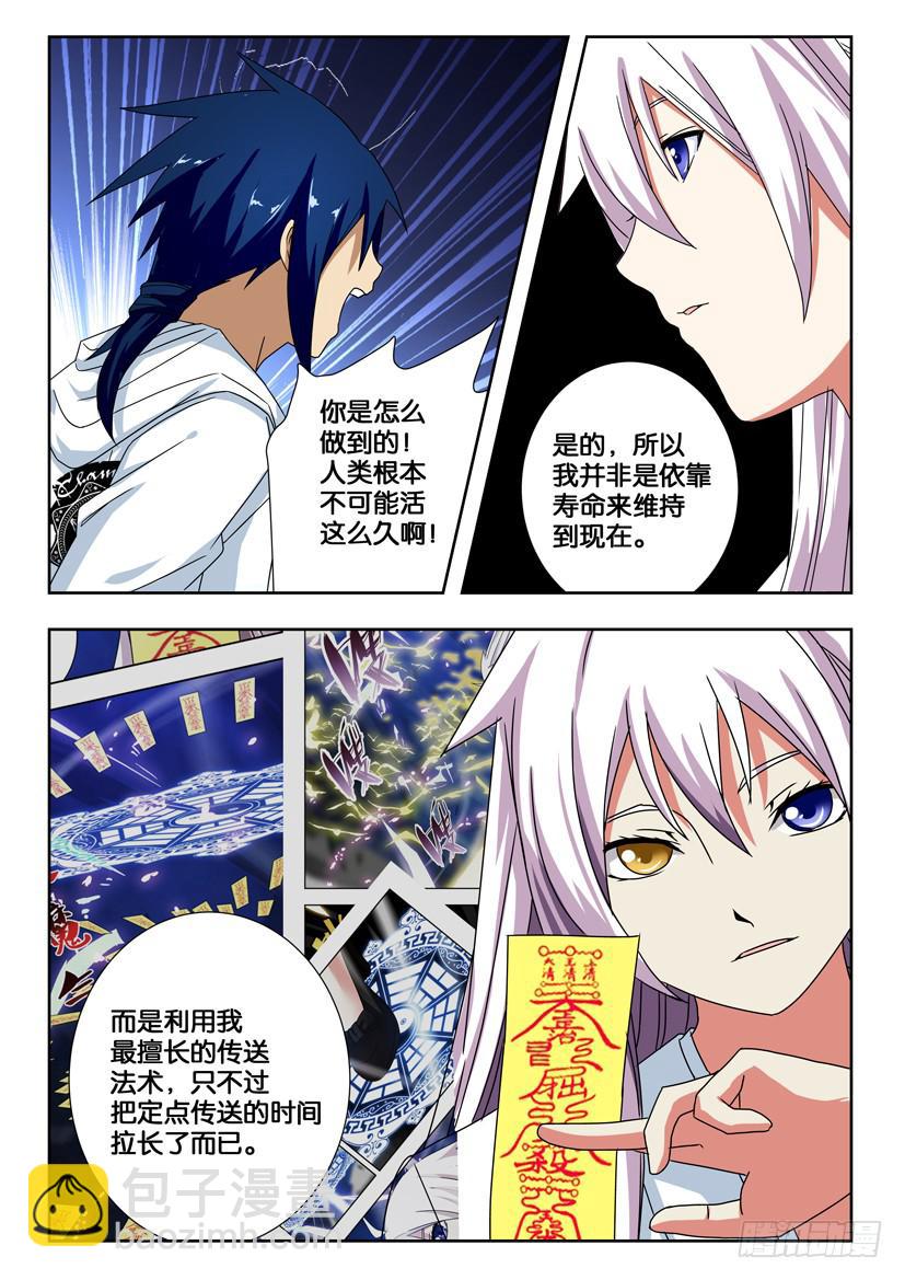 第一百四十九话 公孙胜的秘密-第149话