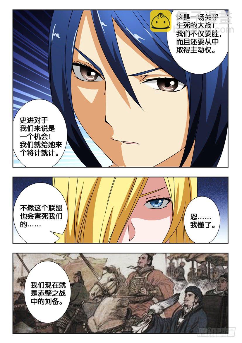 第一百五十一话 将计就计-第151话