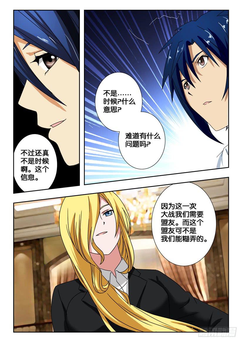 第一百五十一话 将计就计-第151话
