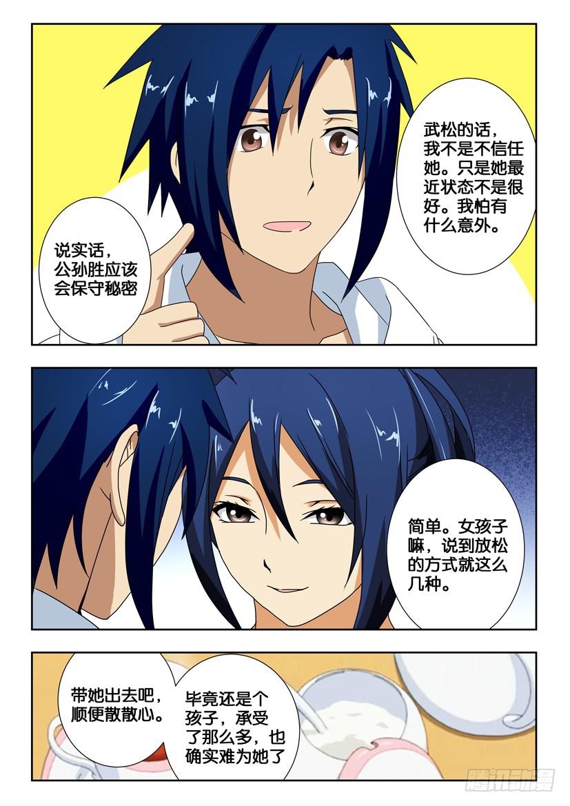 第一百五十一话 将计就计-第151话