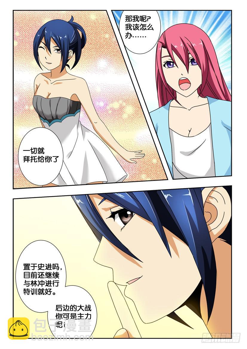第一百五十一话 将计就计-第151话