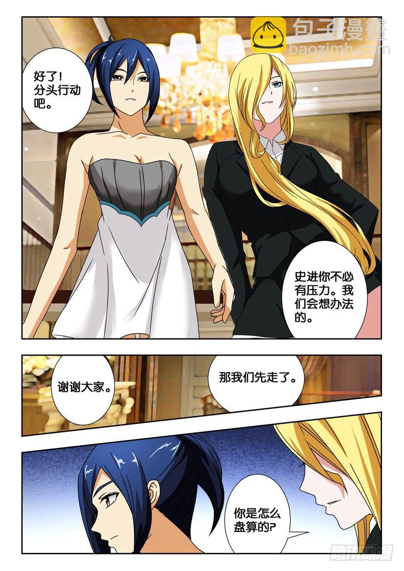 第一百五十一话 将计就计-第151话