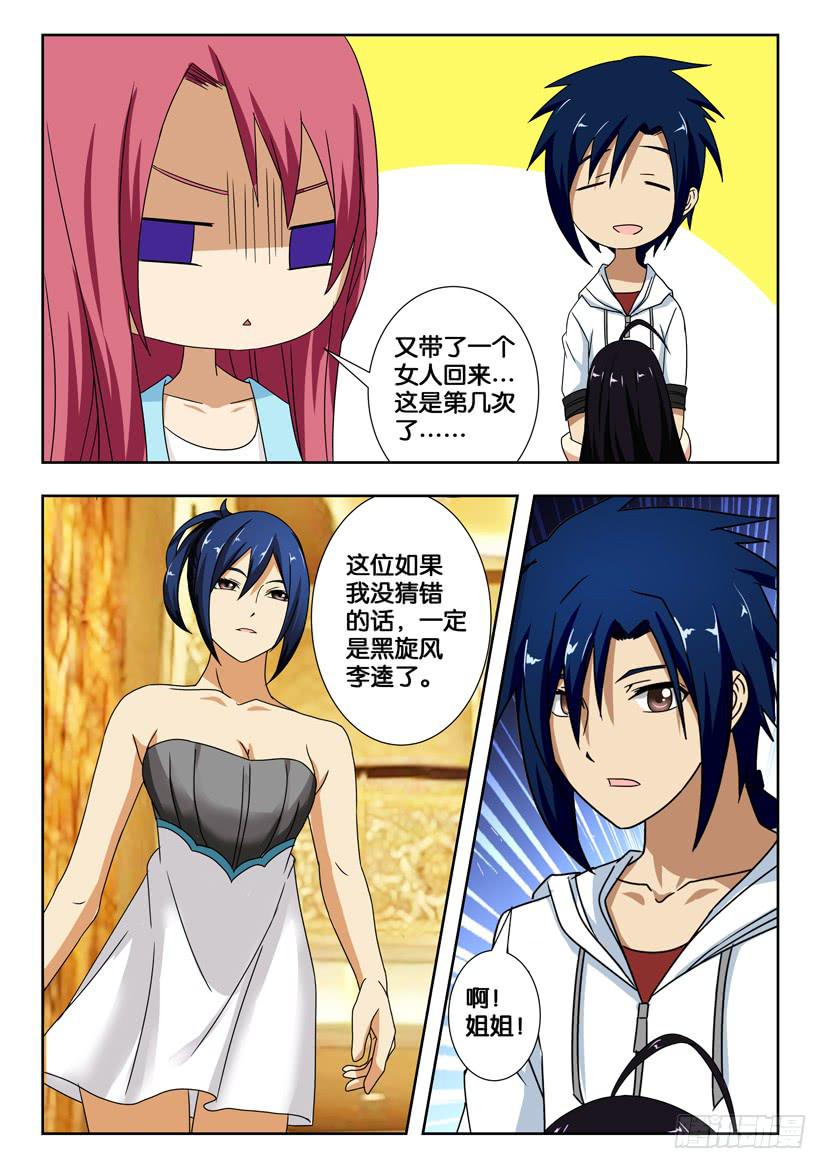 第一百五十五话 进退两难-第155话