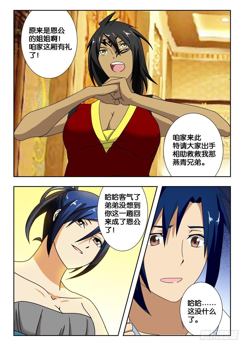 第一百五十五话 进退两难-第155话