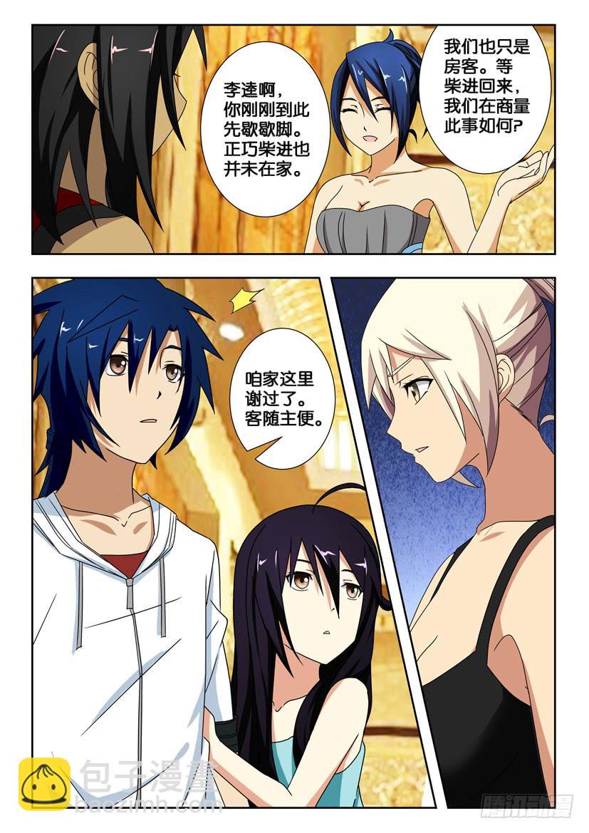 第一百五十五话 进退两难-第155话