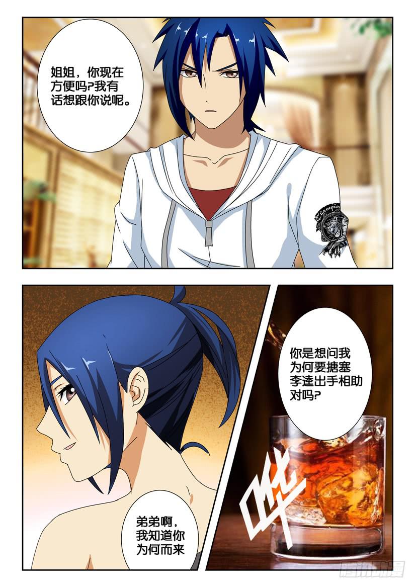 第一百五十五话 进退两难-第155话