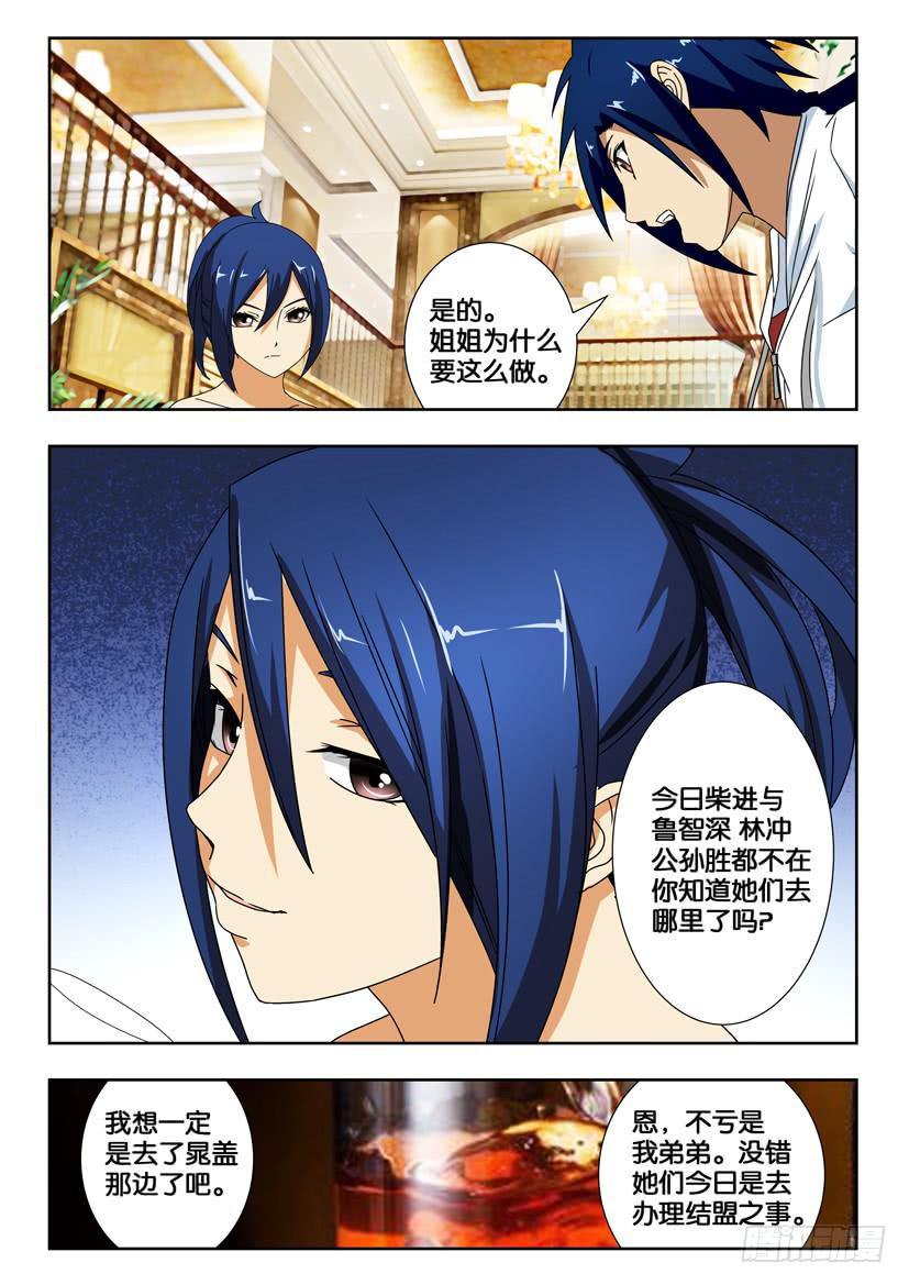 第一百五十五话 进退两难-第155话