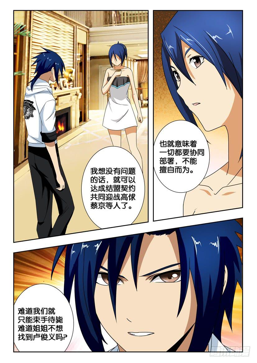 第一百五十五话 进退两难-第155话
