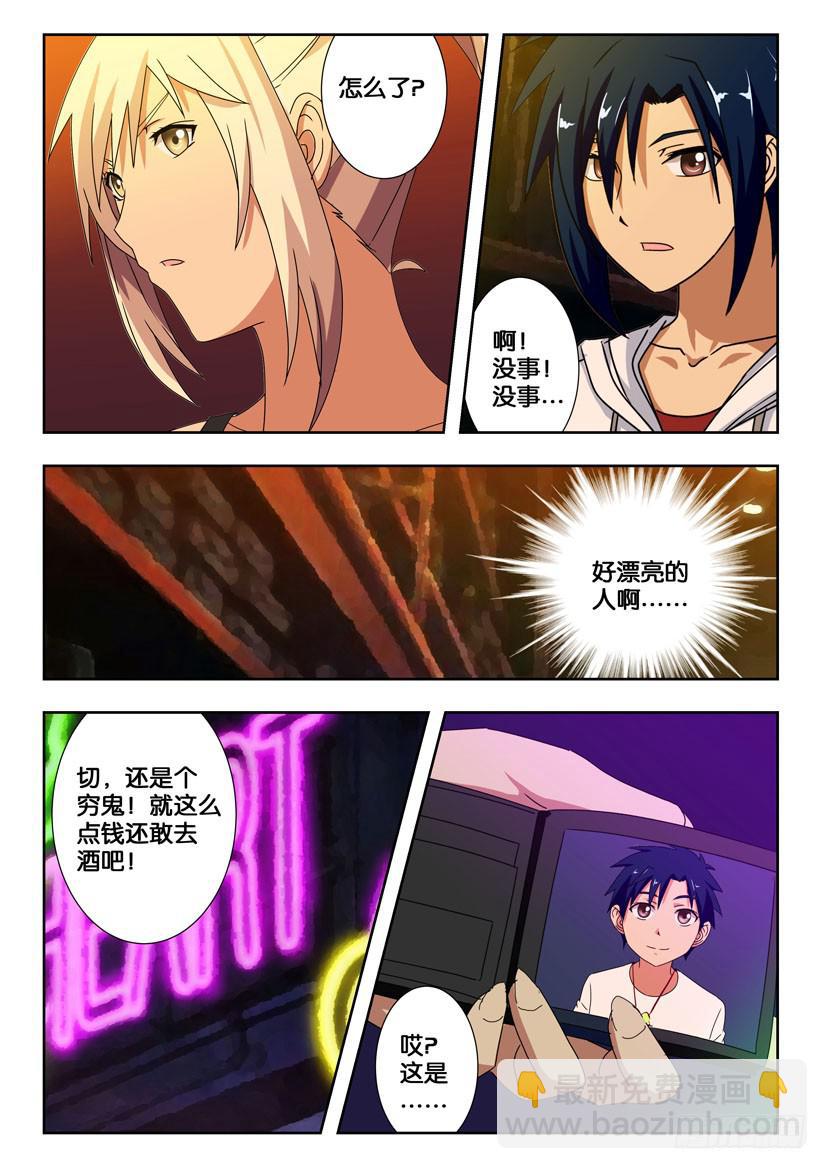第一百五十七话 酒馆-第157话