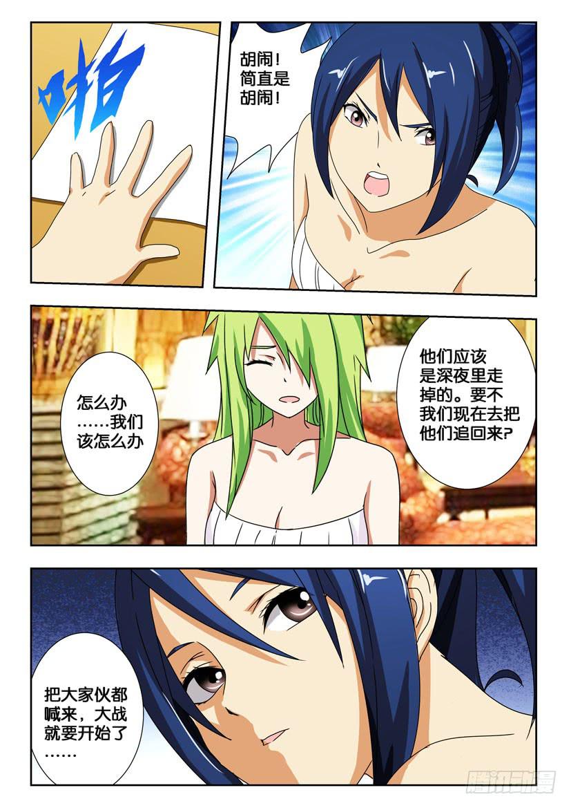 第一百五十七话 酒馆-第157话