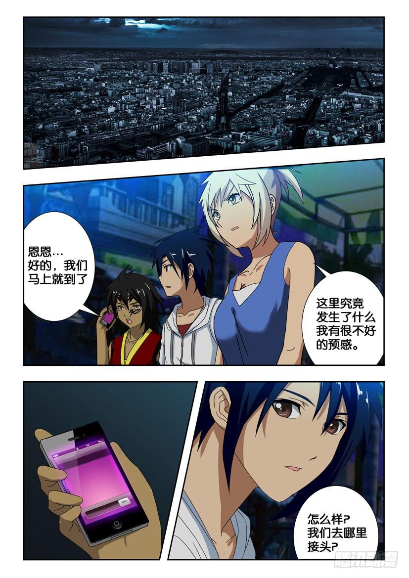 第一百五十七话 酒馆-第157话