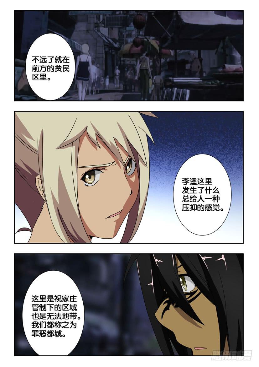第一百五十七话 酒馆-第157话