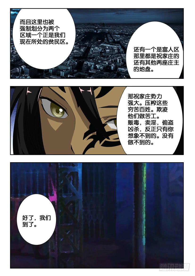 第一百五十七话 酒馆-第157话