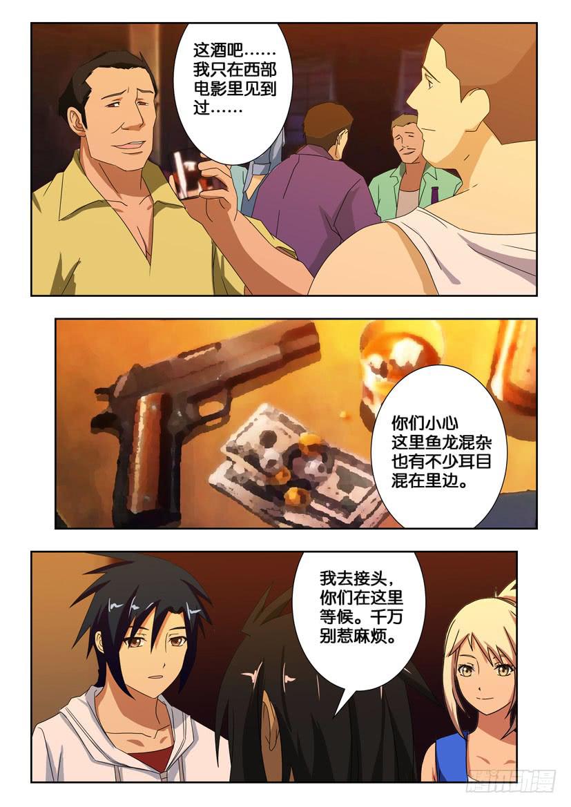 第一百五十七话 酒馆-第157话