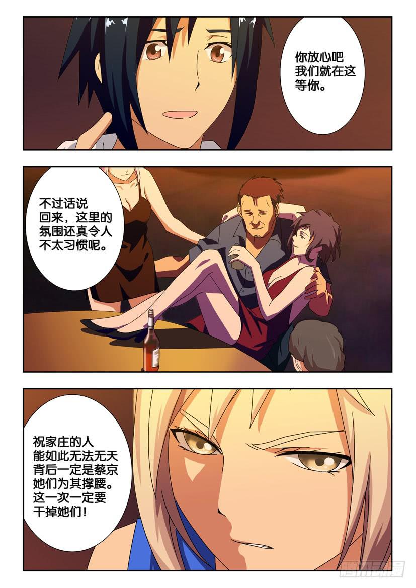 第一百五十七话 酒馆-第157话