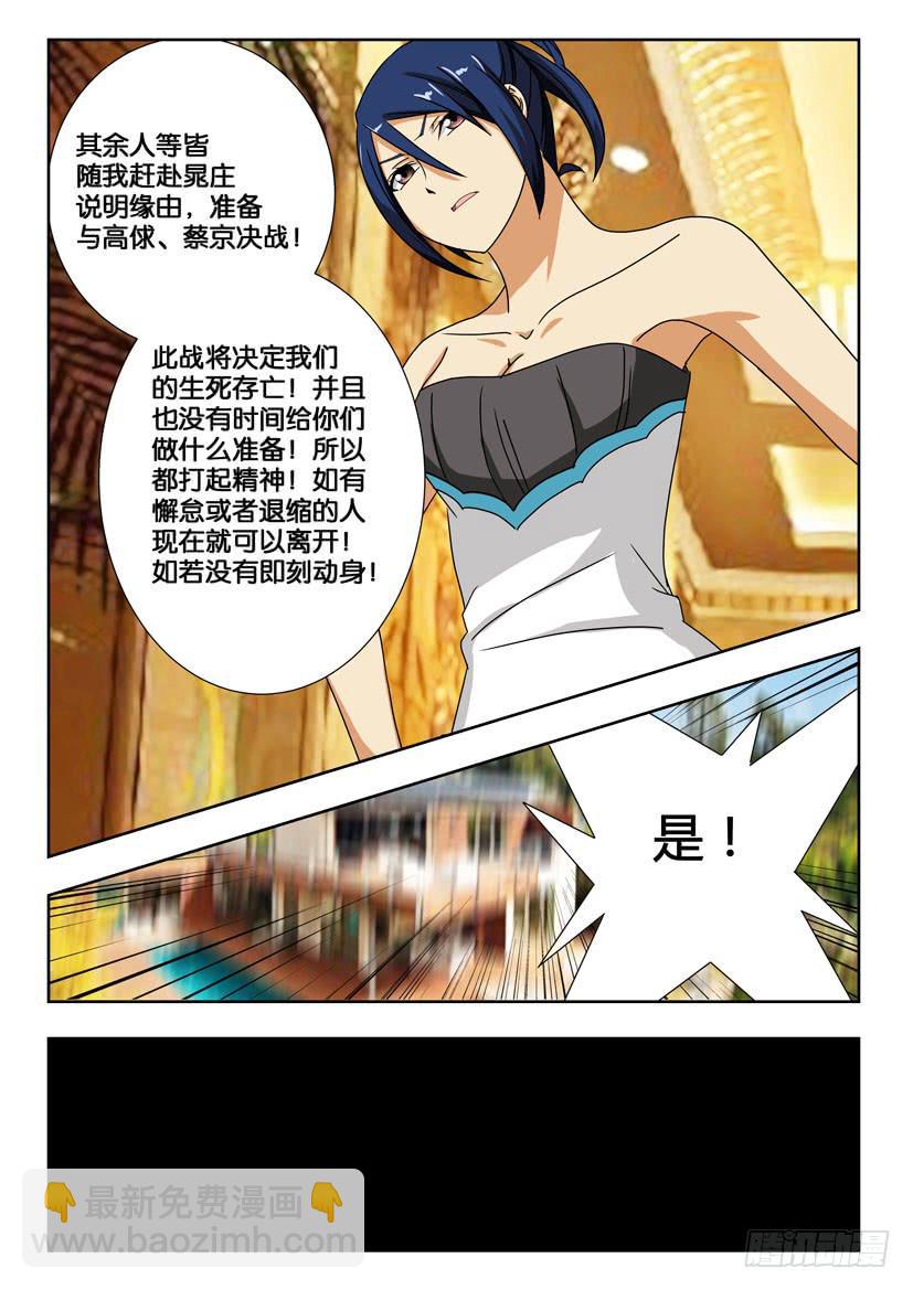 第一百五十九话 各自的准备-第159话