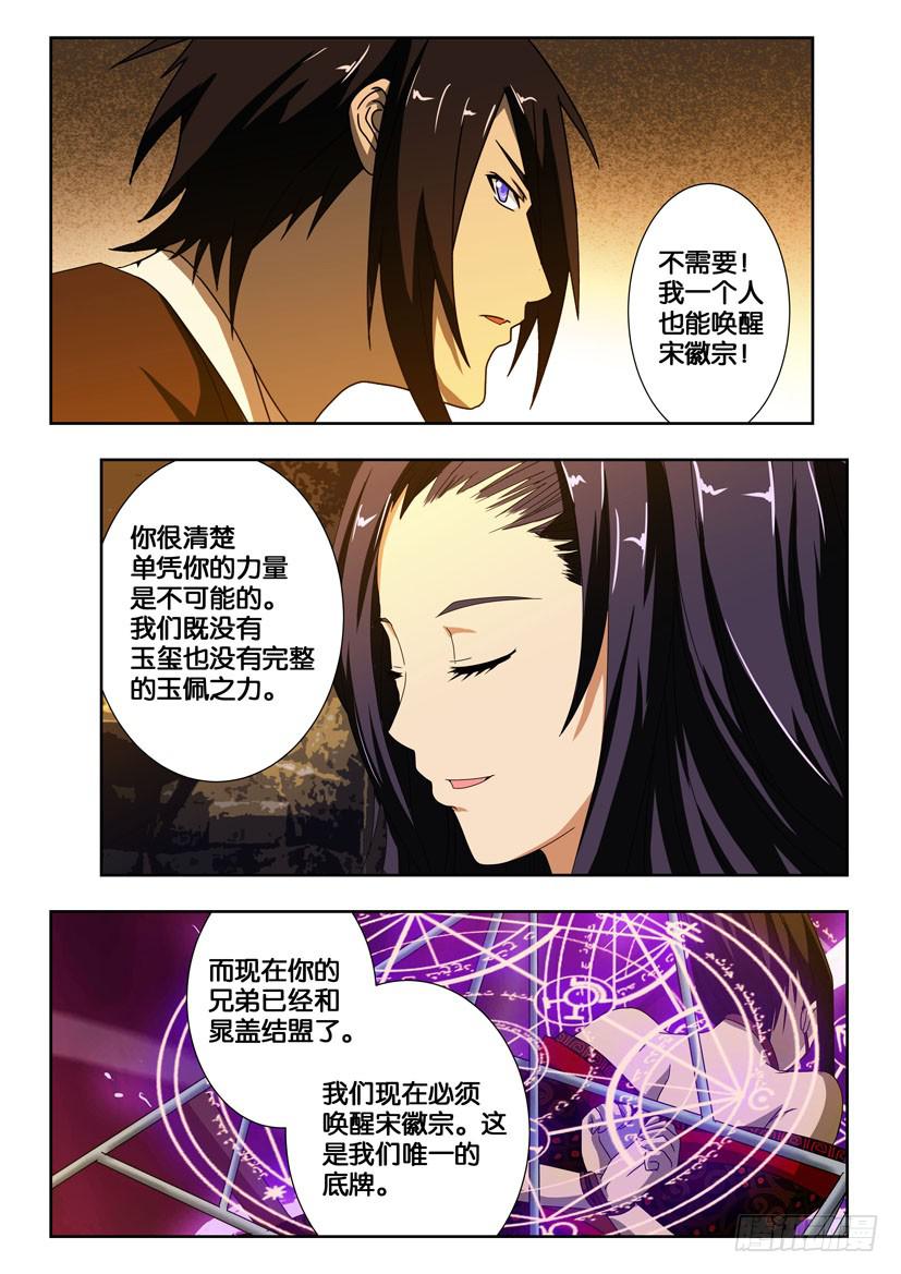 第一百五十九话 各自的准备-第159话