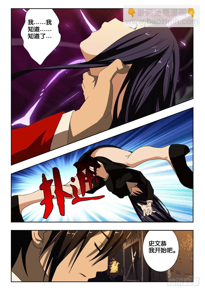 第一百五十九话 各自的准备-第159话